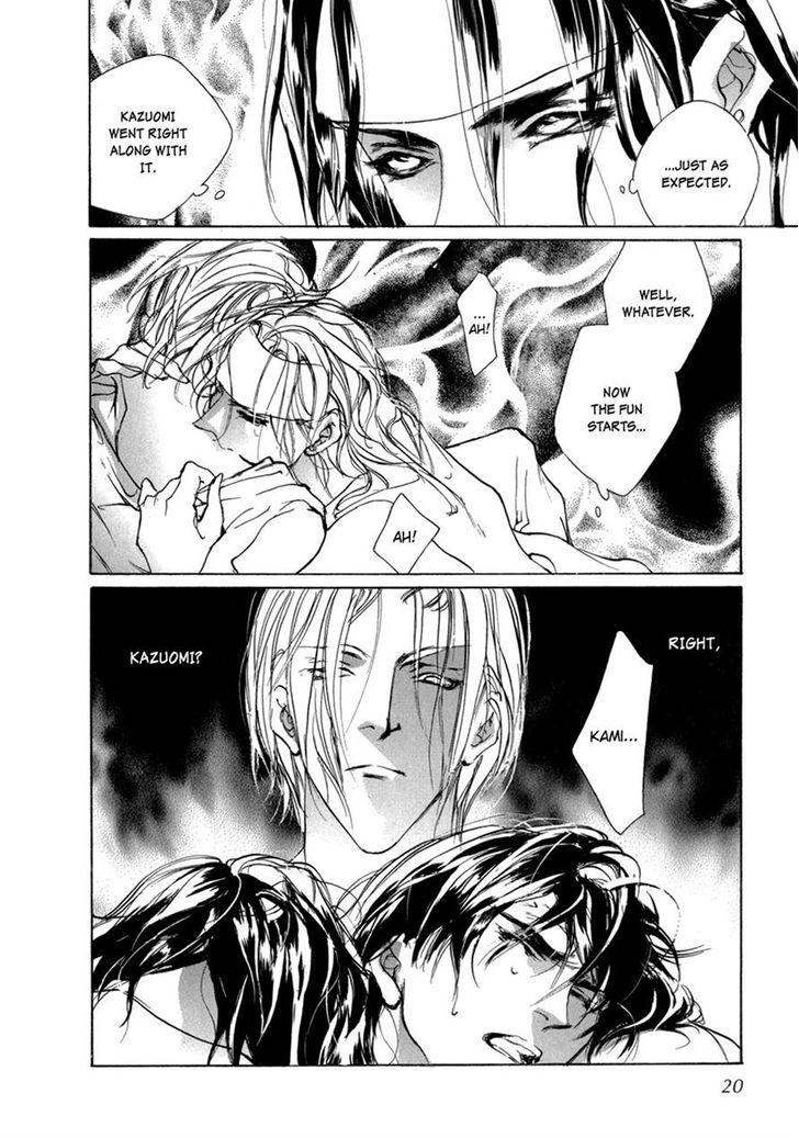 Genwaku no Kodou Chapter 67 page 17 - Chapter 67