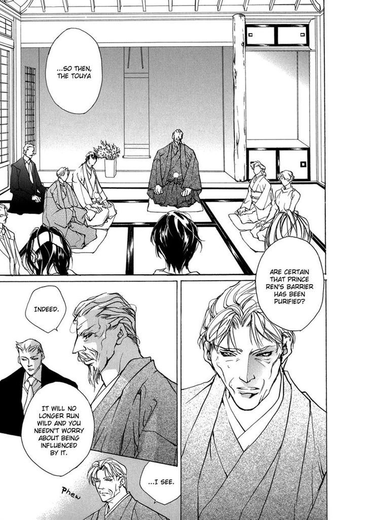 Genwaku no Kodou Chapter 67 page 20 - Chapter 67