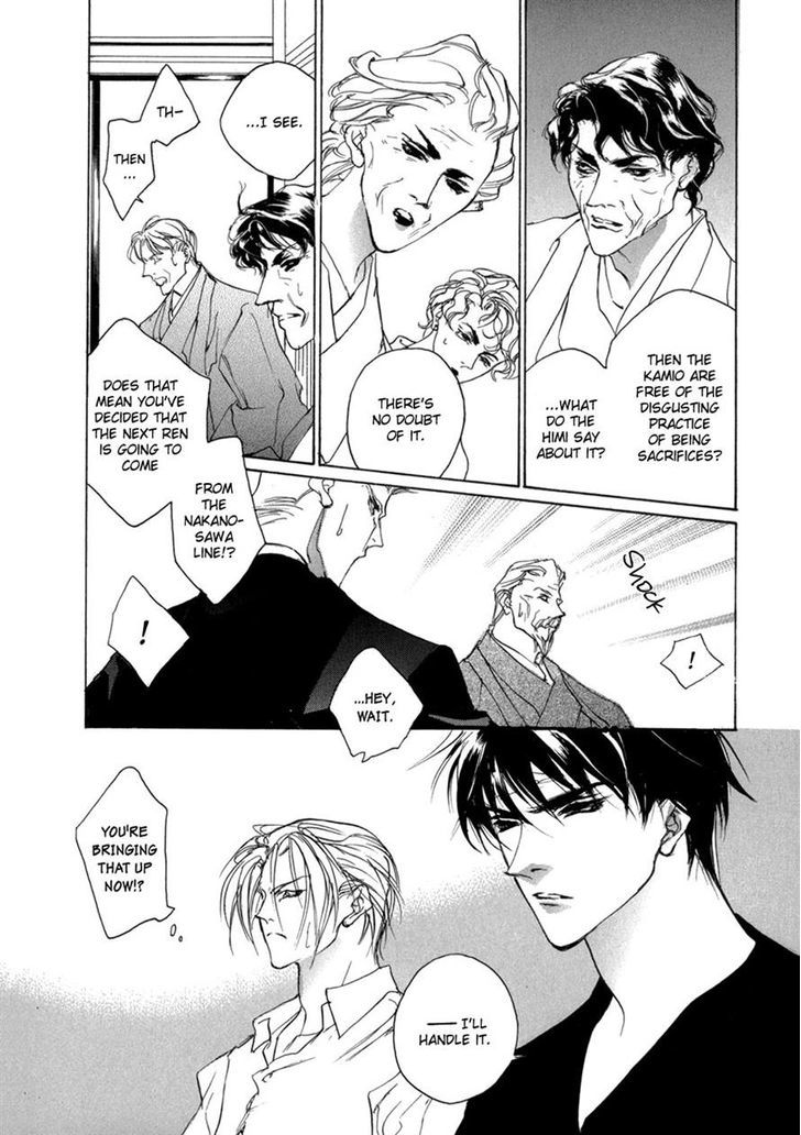Genwaku no Kodou Chapter 67 page 21 - Chapter 67