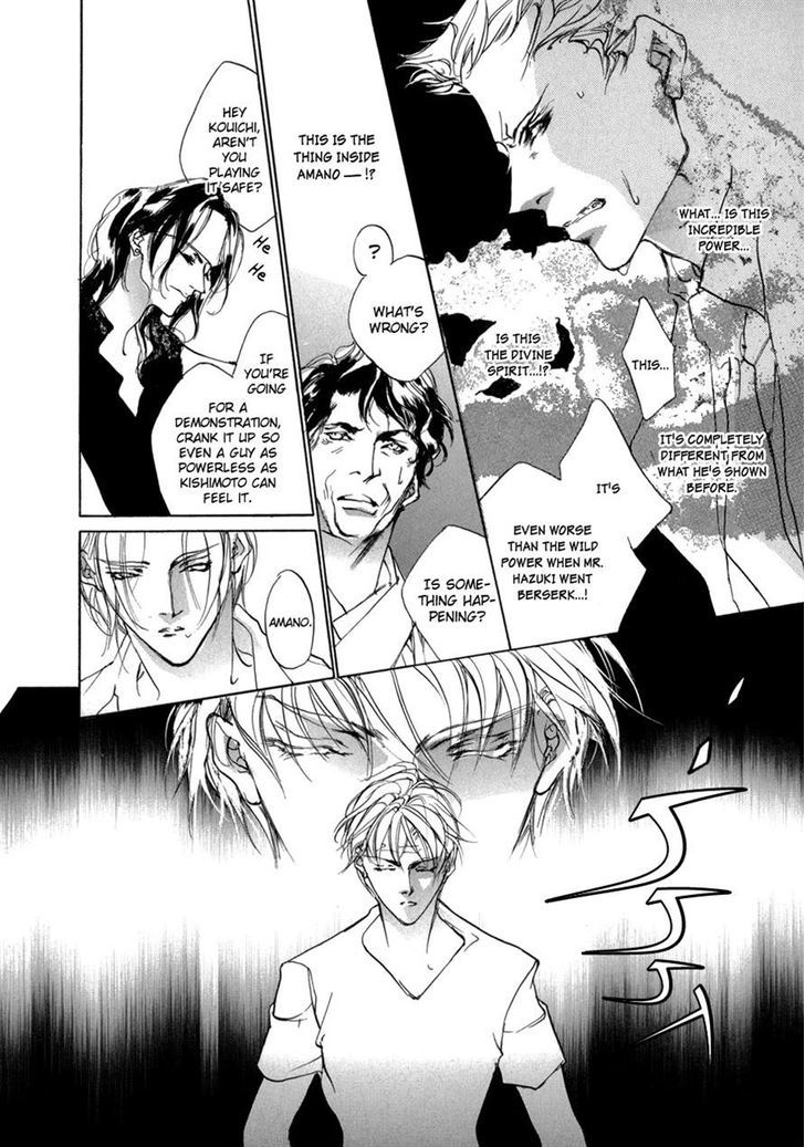 Genwaku no Kodou Chapter 67 page 24 - Chapter 67