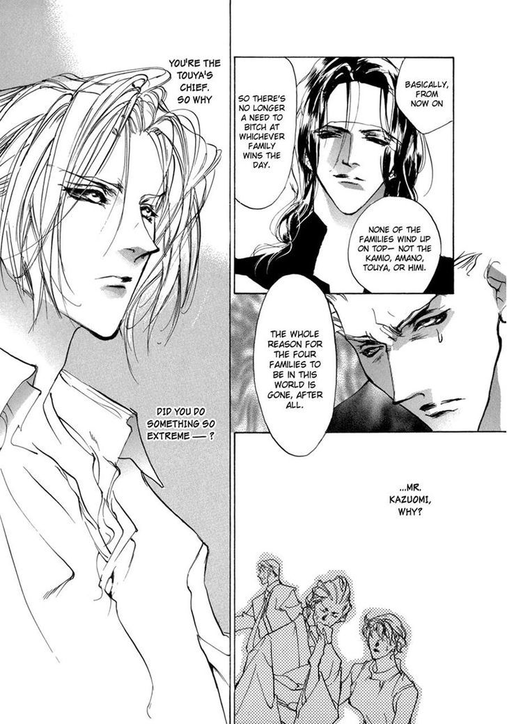 Genwaku no Kodou Chapter 67 page 27 - Chapter 67