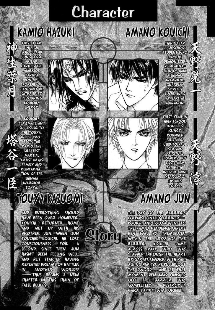 Genwaku no Kodou Chapter 67 page 5 - Chapter 67