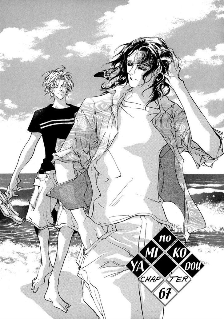 Genwaku no Kodou Chapter 67 page 6 - Chapter 67