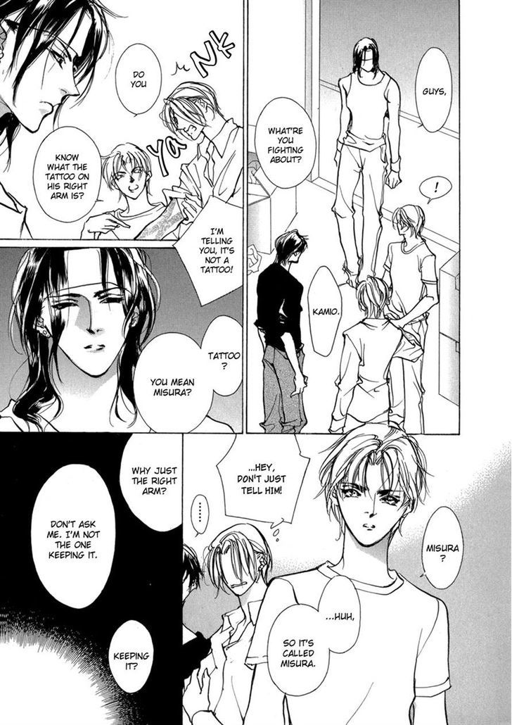 Genwaku no Kodou Chapter 68 page 17 - Chapter 68