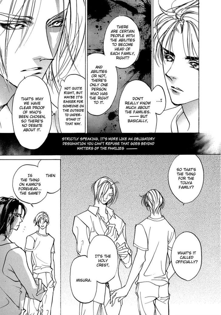 Genwaku no Kodou Chapter 68 page 19 - Chapter 68