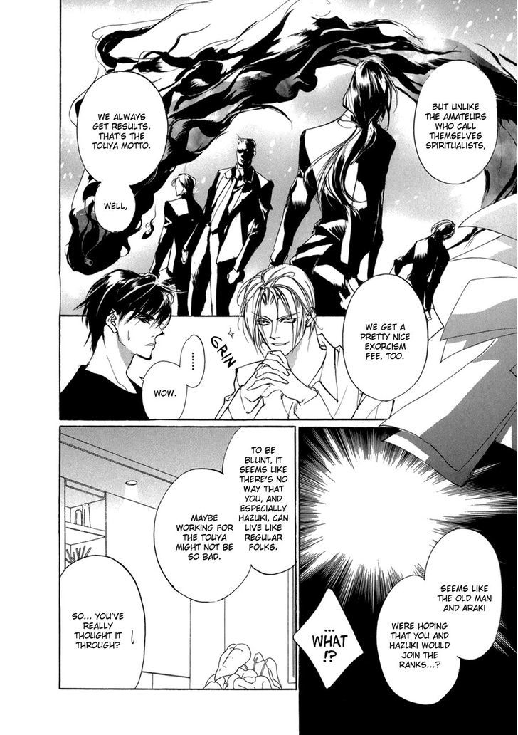 Genwaku no Kodou Chapter 69.2 page 11 - Chapter 69 v2