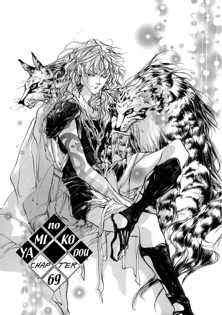 Genwaku no Kodou Chapter 69.2 page 2 - Chapter 69 v2