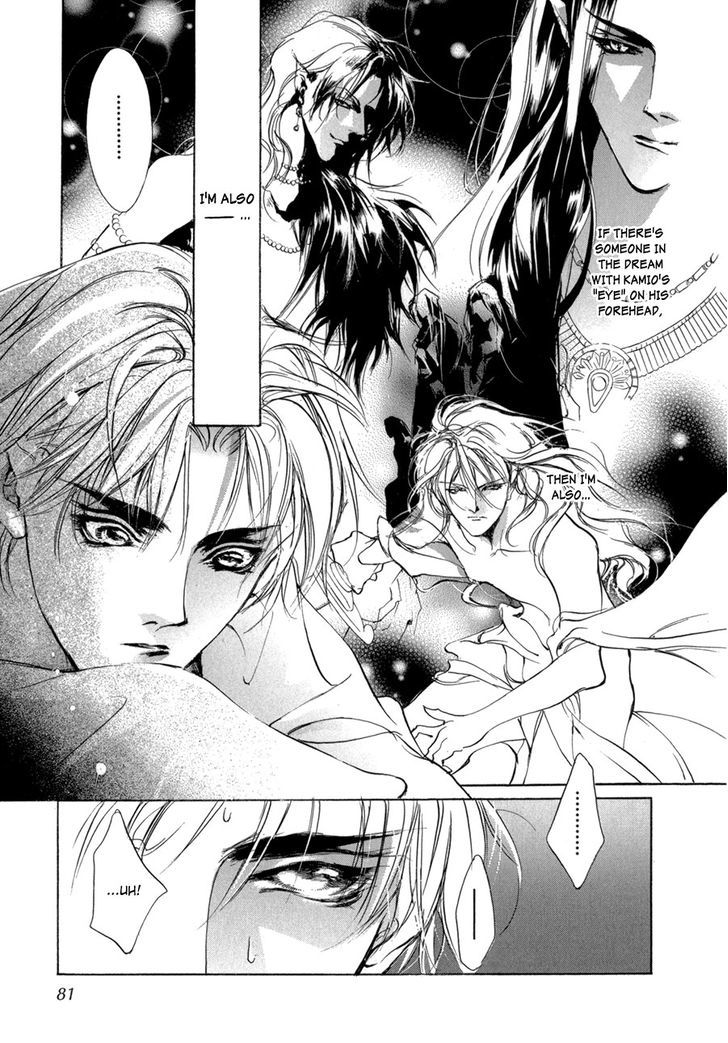 Genwaku no Kodou Chapter 69.2 page 6 - Chapter 69 v2