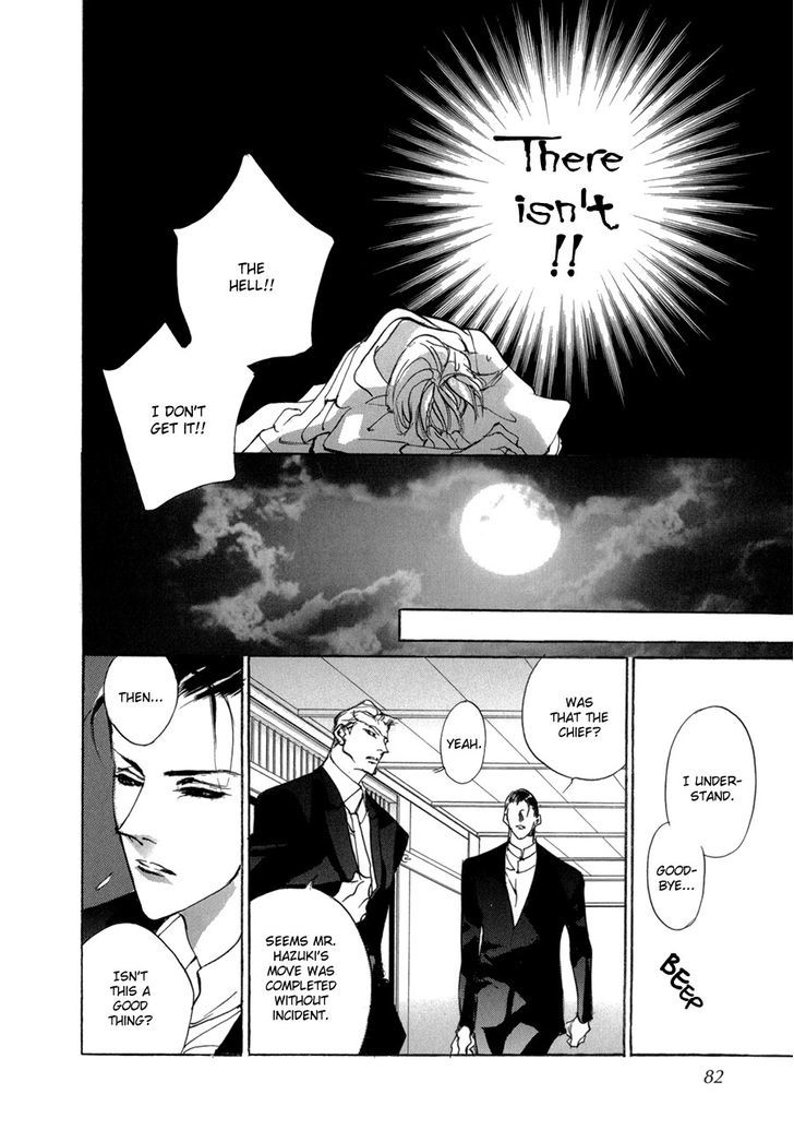 Genwaku no Kodou Chapter 69.2 page 7 - Chapter 69 v2