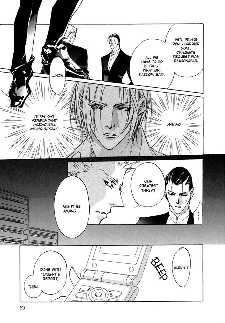 Genwaku no Kodou Chapter 69.2 page 8 - Chapter 69 v2