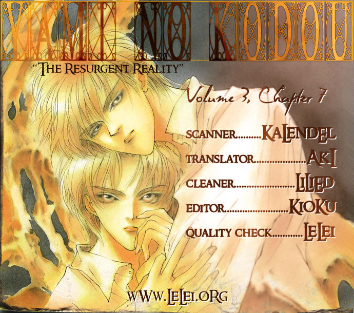 Genwaku no Kodou Chapter 7 page 1 - Chapter 7