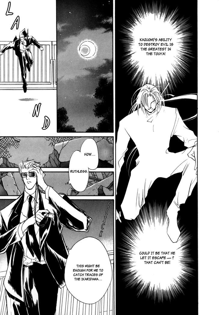 Genwaku no Kodou Chapter 7 page 12 - Chapter 7