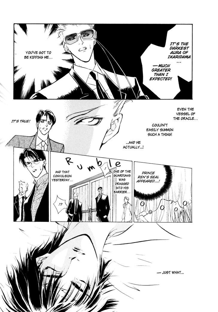 Genwaku no Kodou Chapter 7 page 14 - Chapter 7