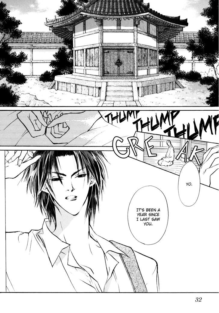 Genwaku no Kodou Chapter 7 page 29 - Chapter 7