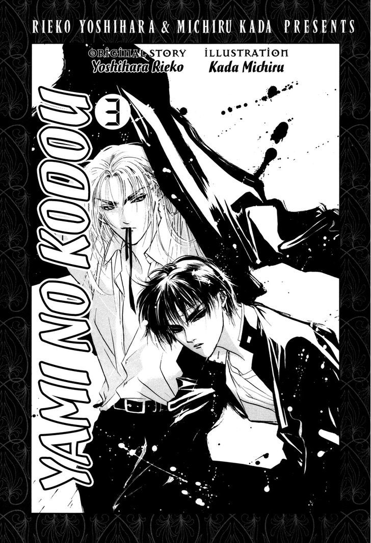 Genwaku no Kodou Chapter 7 page 4 - Chapter 7