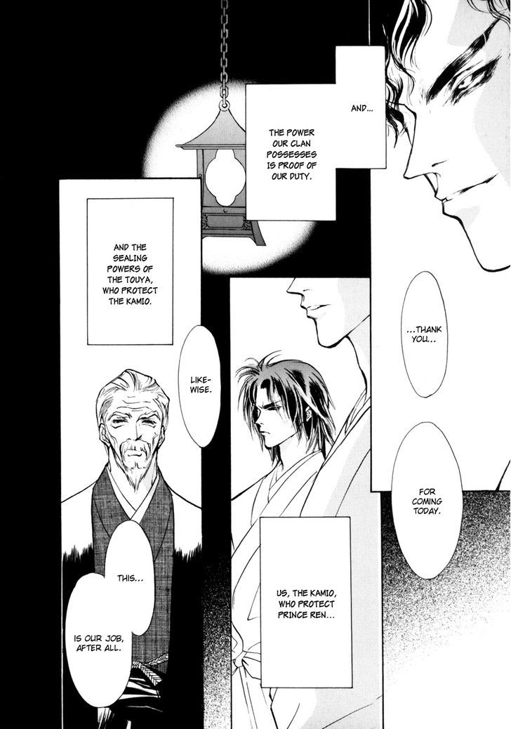 Genwaku no Kodou Chapter 7 page 43 - Chapter 7