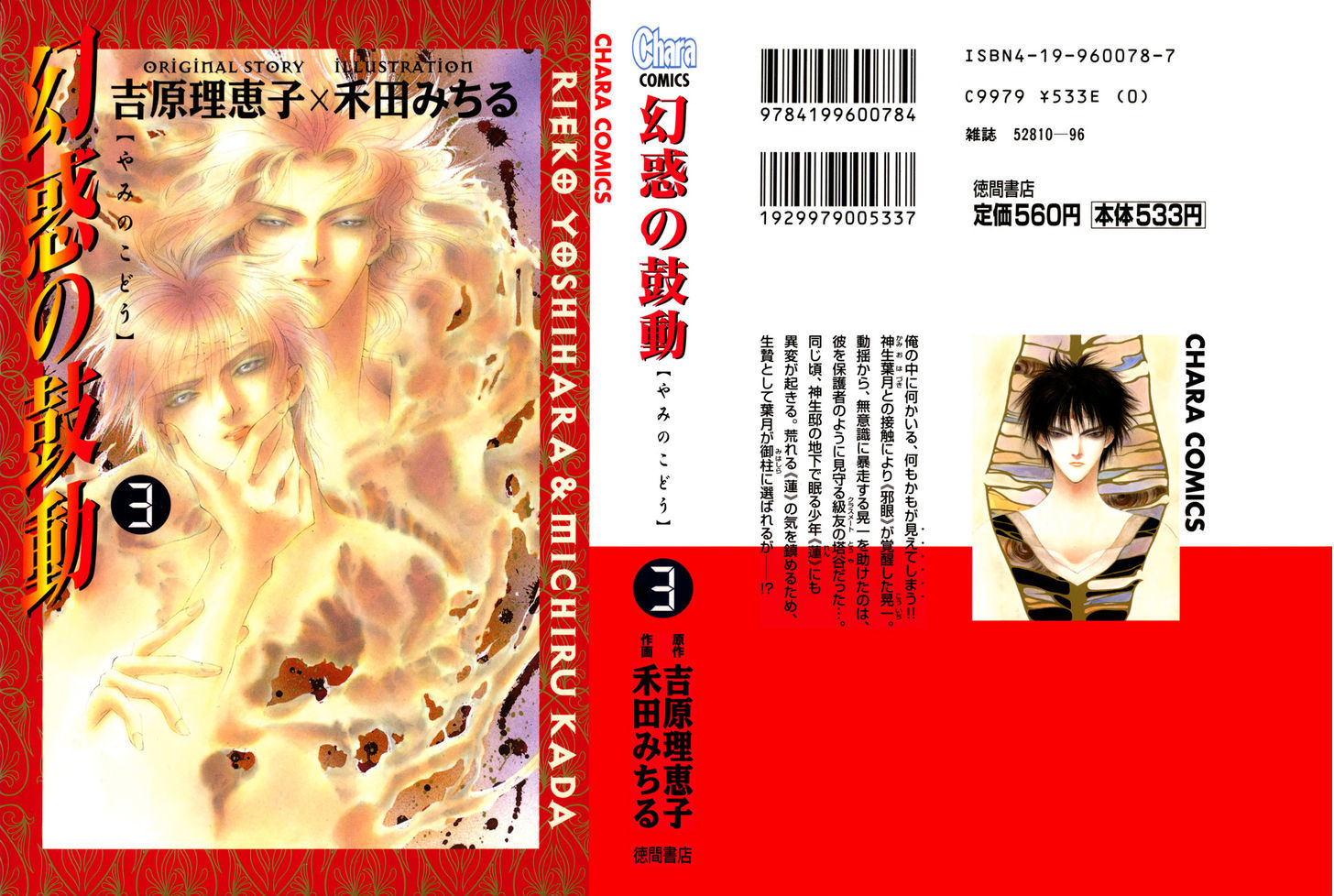 Genwaku no Kodou Chapter 7 page 46 - Chapter 7