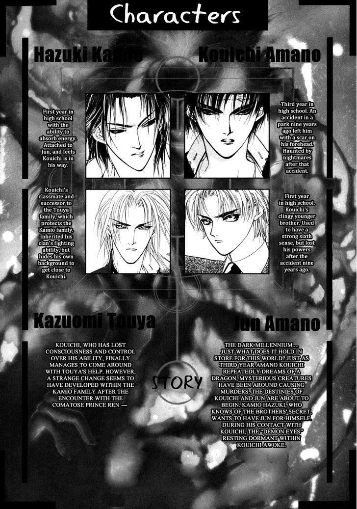 Genwaku no Kodou Chapter 7 page 5 - Chapter 7