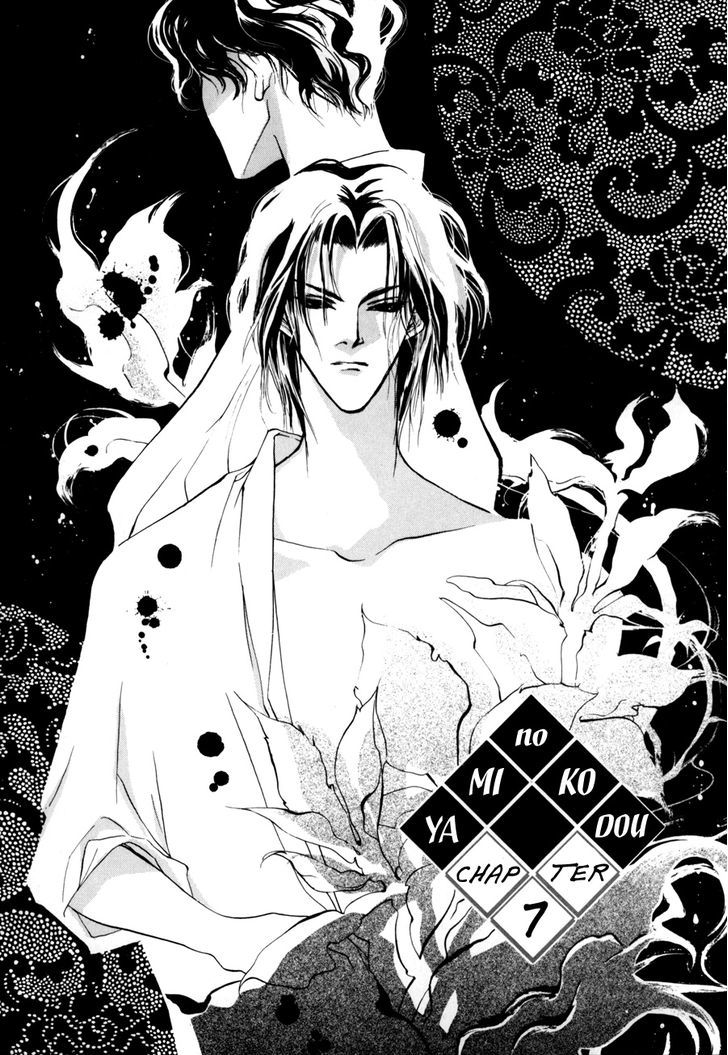 Genwaku no Kodou Chapter 7 page 6 - Chapter 7