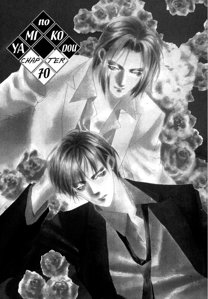 Genwaku no Kodou Chapter 70.2 page 2 - Chapter 70 v2