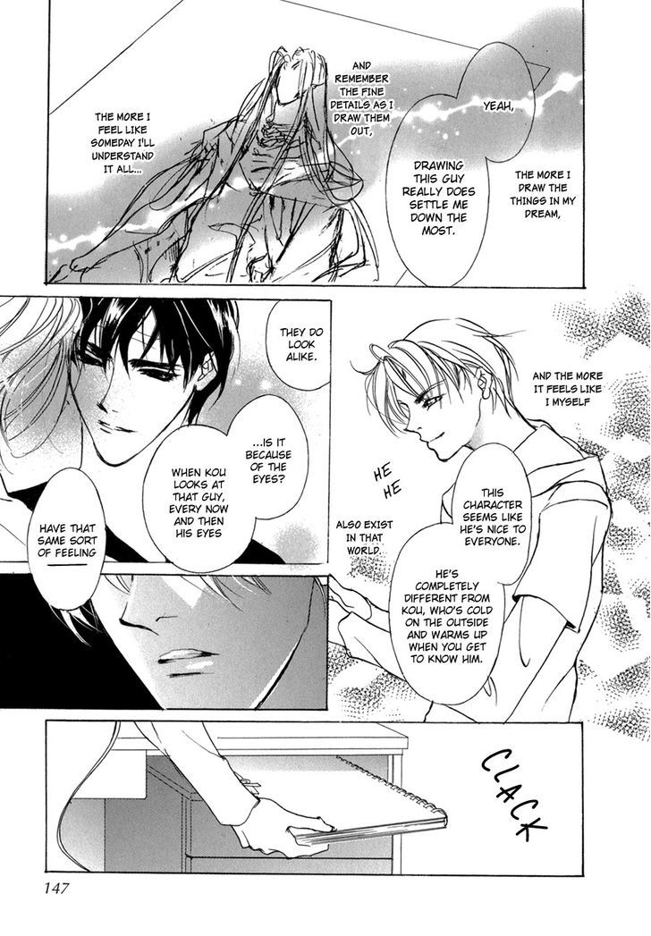 Genwaku no Kodou Chapter 70.2 page 24 - Chapter 70 v2