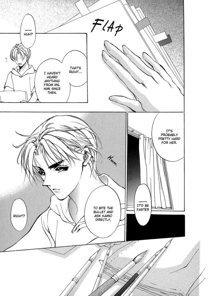Genwaku no Kodou Chapter 70.2 page 26 - Chapter 70 v2