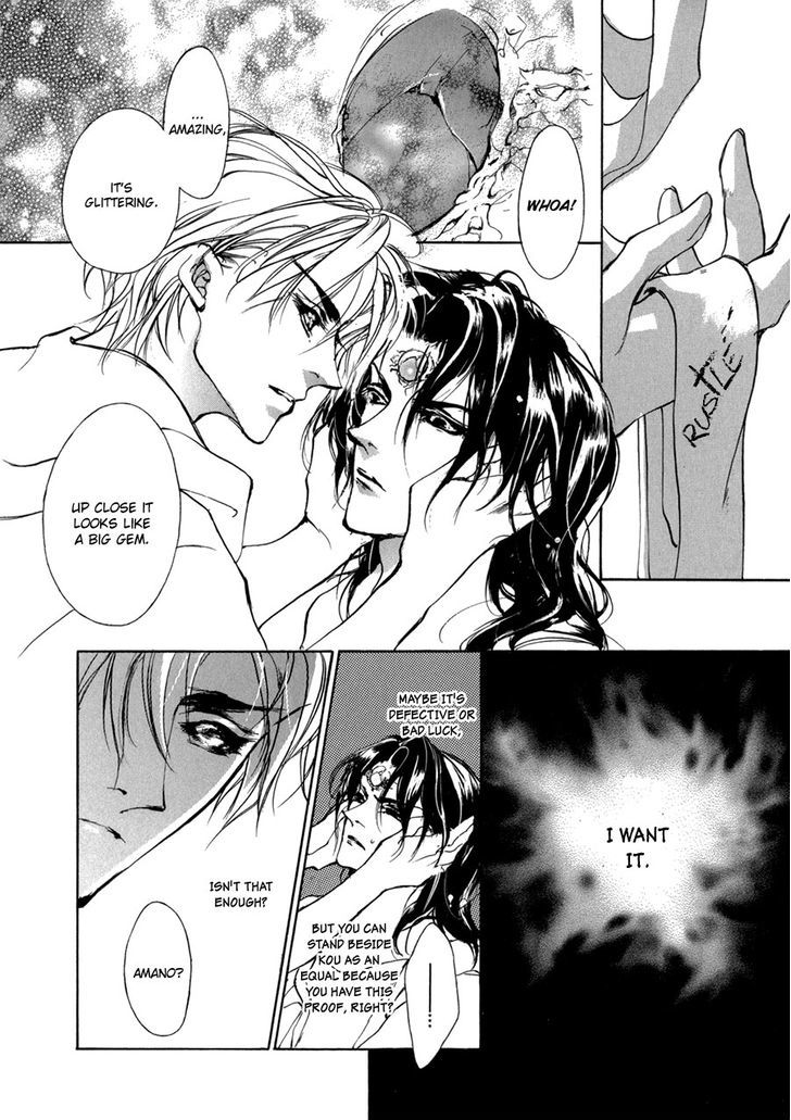 Genwaku no Kodou Chapter 70.2 page 41 - Chapter 70 v2