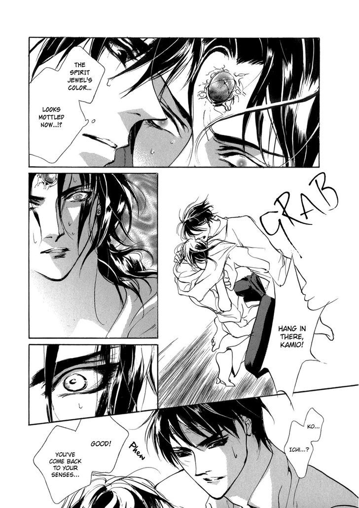 Genwaku no Kodou Chapter 70.2 page 50 - Chapter 70 v2