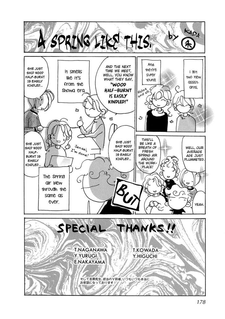 Genwaku no Kodou Chapter 70.2 page 55 - Chapter 70 v2