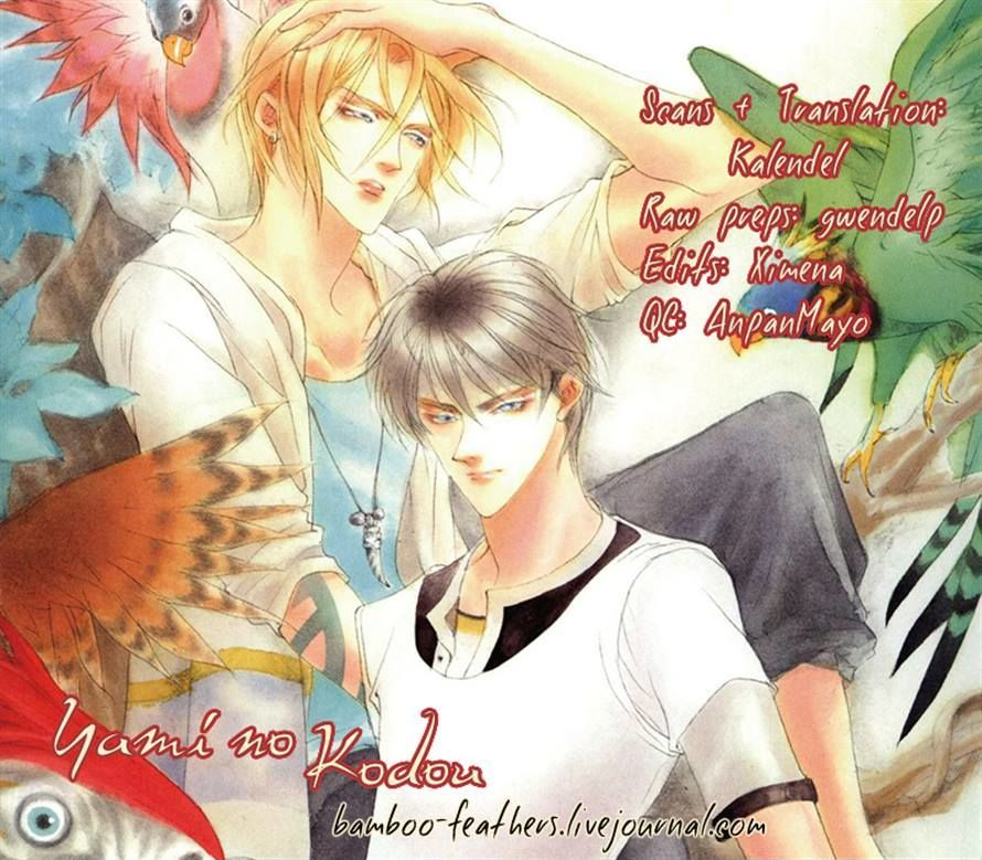 Genwaku no Kodou Chapter 71 page 1 - Chapter 71