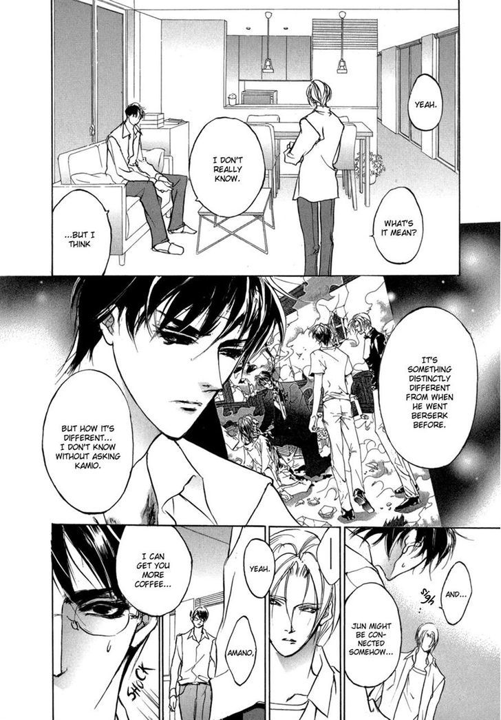 Genwaku no Kodou Chapter 71 page 14 - Chapter 71