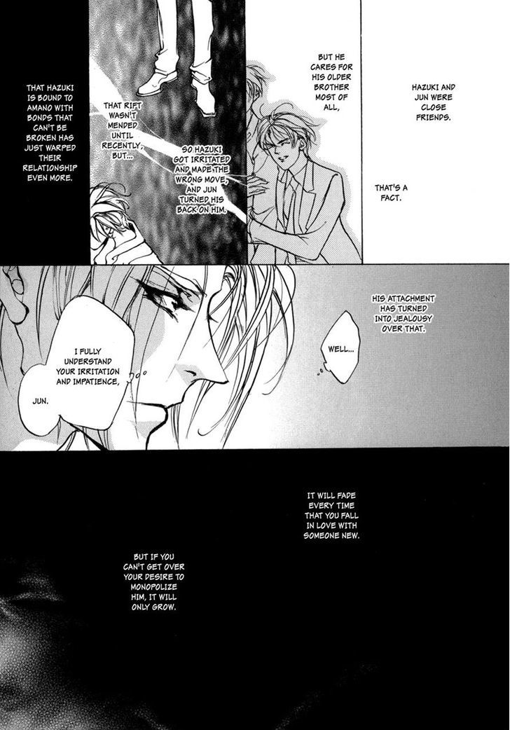 Genwaku no Kodou Chapter 71 page 17 - Chapter 71