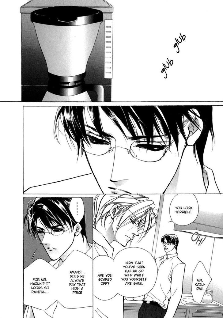 Genwaku no Kodou Chapter 71 page 20 - Chapter 71