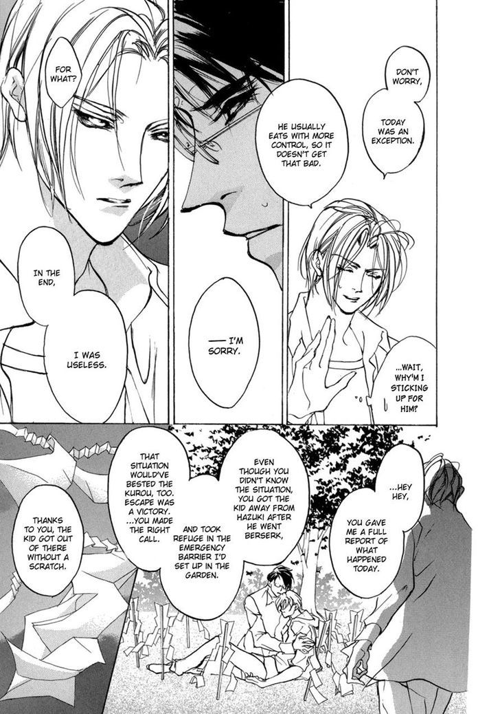 Genwaku no Kodou Chapter 71 page 21 - Chapter 71