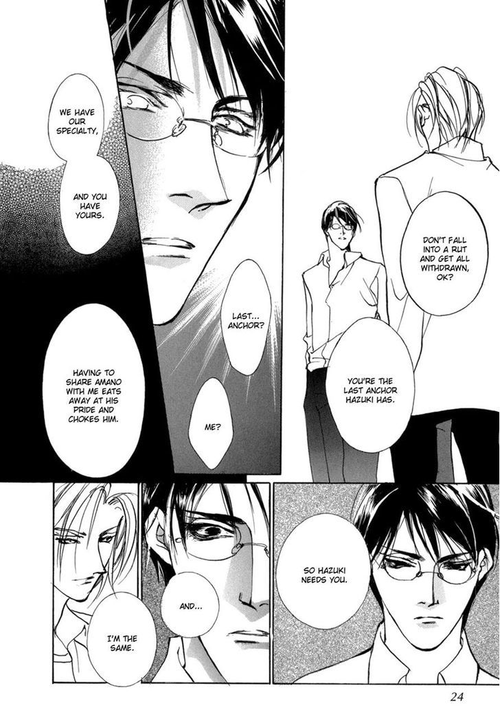 Genwaku no Kodou Chapter 71 page 22 - Chapter 71