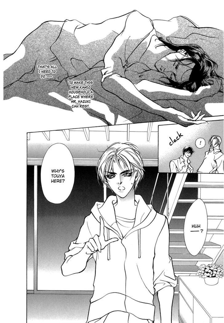 Genwaku no Kodou Chapter 71 page 24 - Chapter 71