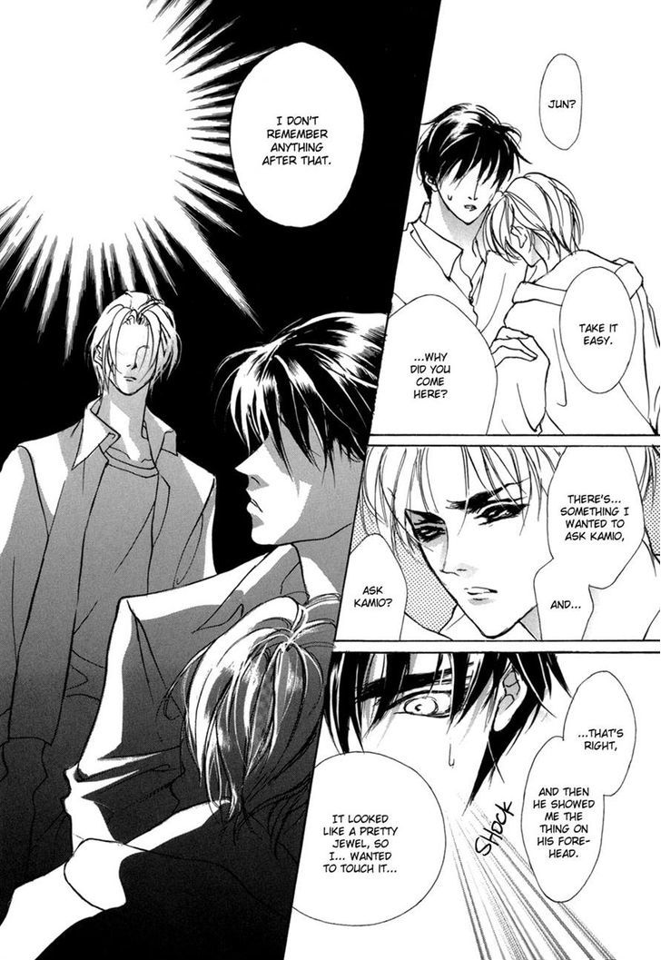 Genwaku no Kodou Chapter 71 page 26 - Chapter 71