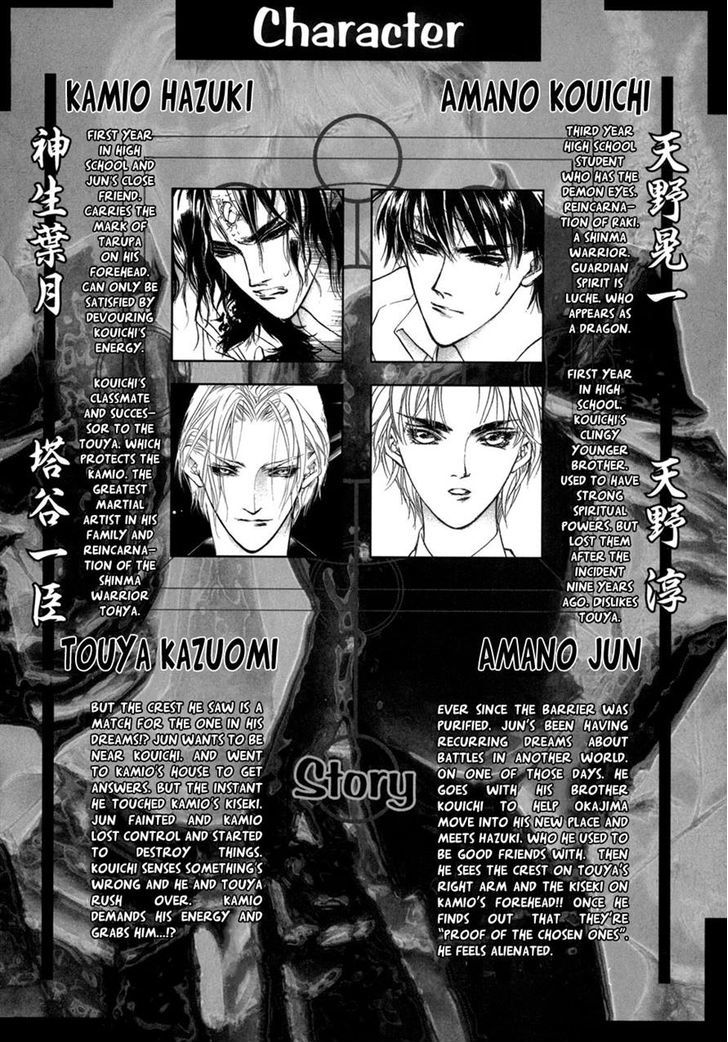 Genwaku no Kodou Chapter 71 page 6 - Chapter 71