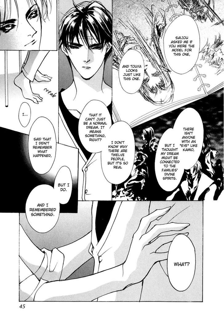 Genwaku no Kodou Chapter 72 page 14 - Chapter 72