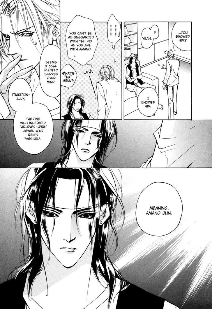 Genwaku no Kodou Chapter 72 page 6 - Chapter 72