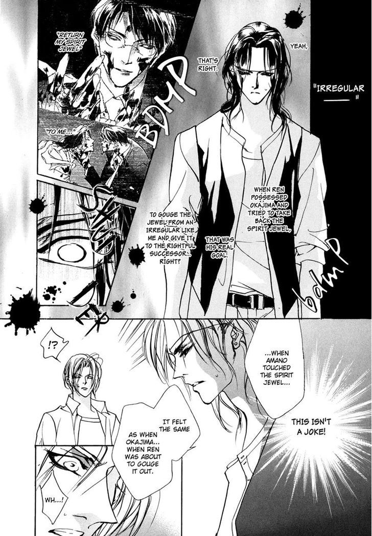 Genwaku no Kodou Chapter 72 page 7 - Chapter 72