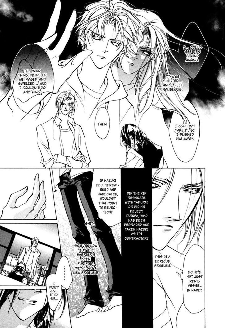 Genwaku no Kodou Chapter 72 page 8 - Chapter 72