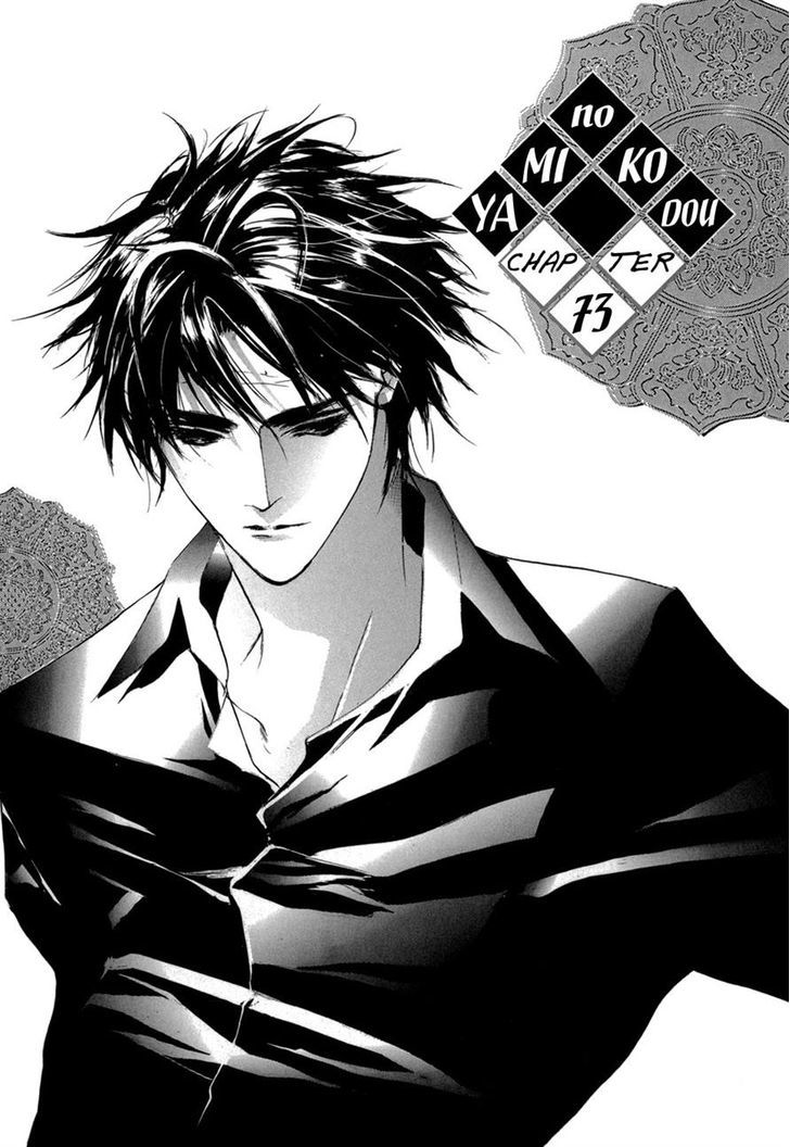 Genwaku no Kodou Chapter 73 page 1 - Chapter 73