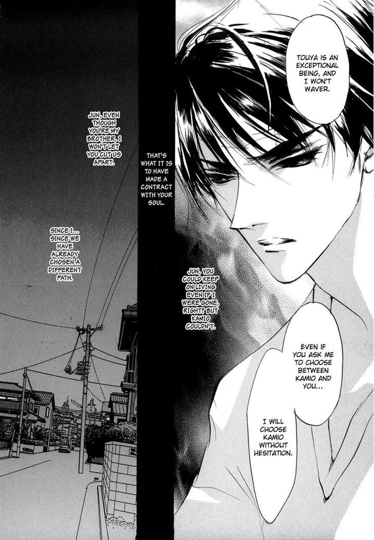 Genwaku no Kodou Chapter 73 page 10 - Chapter 73