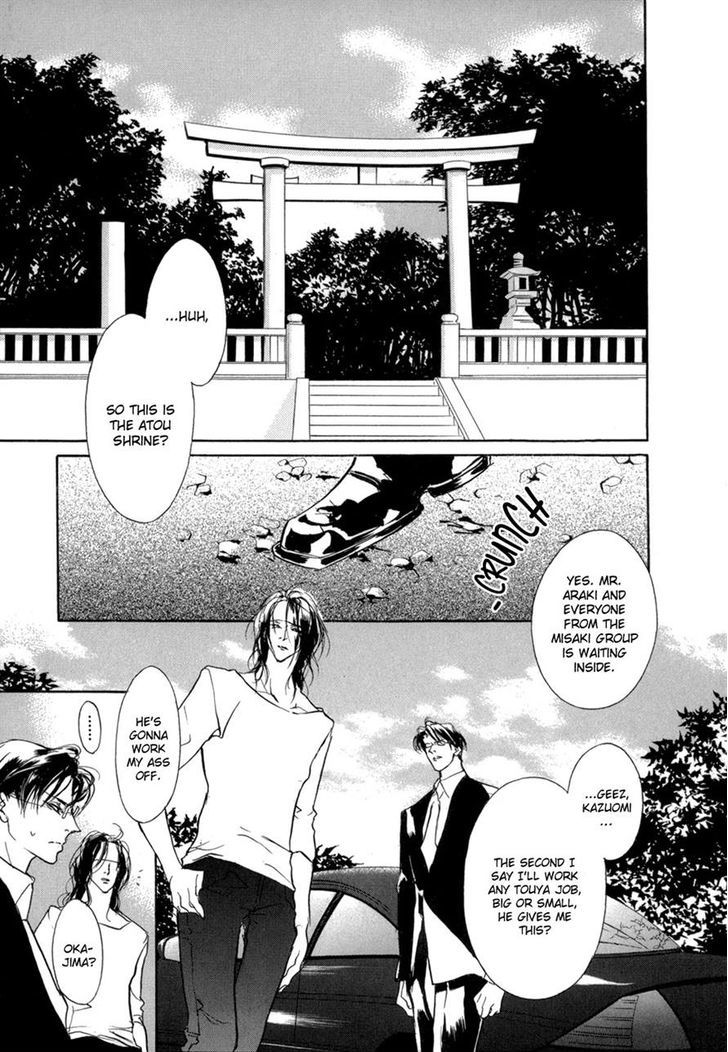 Genwaku no Kodou Chapter 73 page 11 - Chapter 73