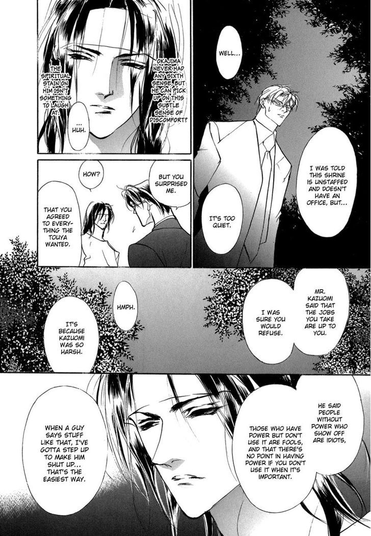 Genwaku no Kodou Chapter 73 page 12 - Chapter 73