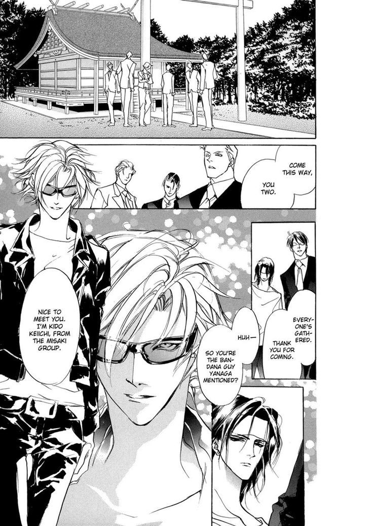 Genwaku no Kodou Chapter 73 page 13 - Chapter 73