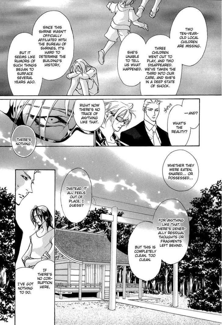 Genwaku no Kodou Chapter 73 page 15 - Chapter 73