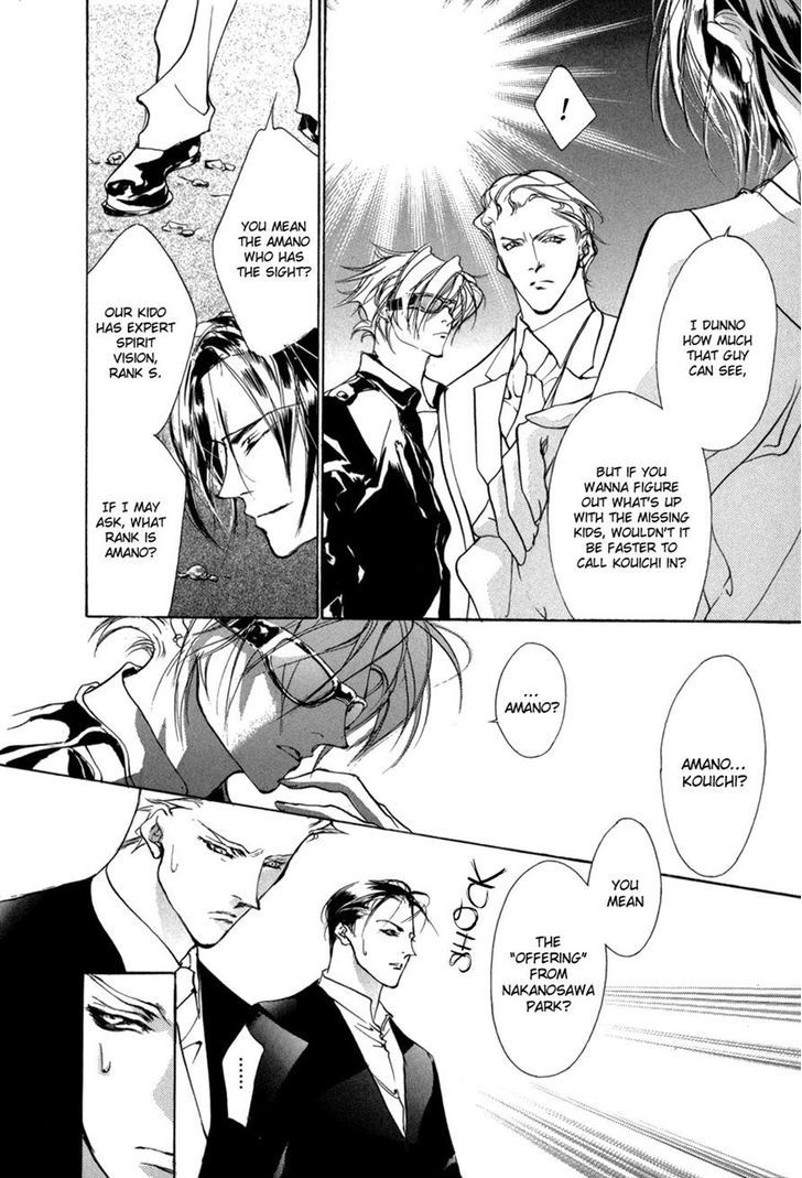 Genwaku no Kodou Chapter 73 page 16 - Chapter 73