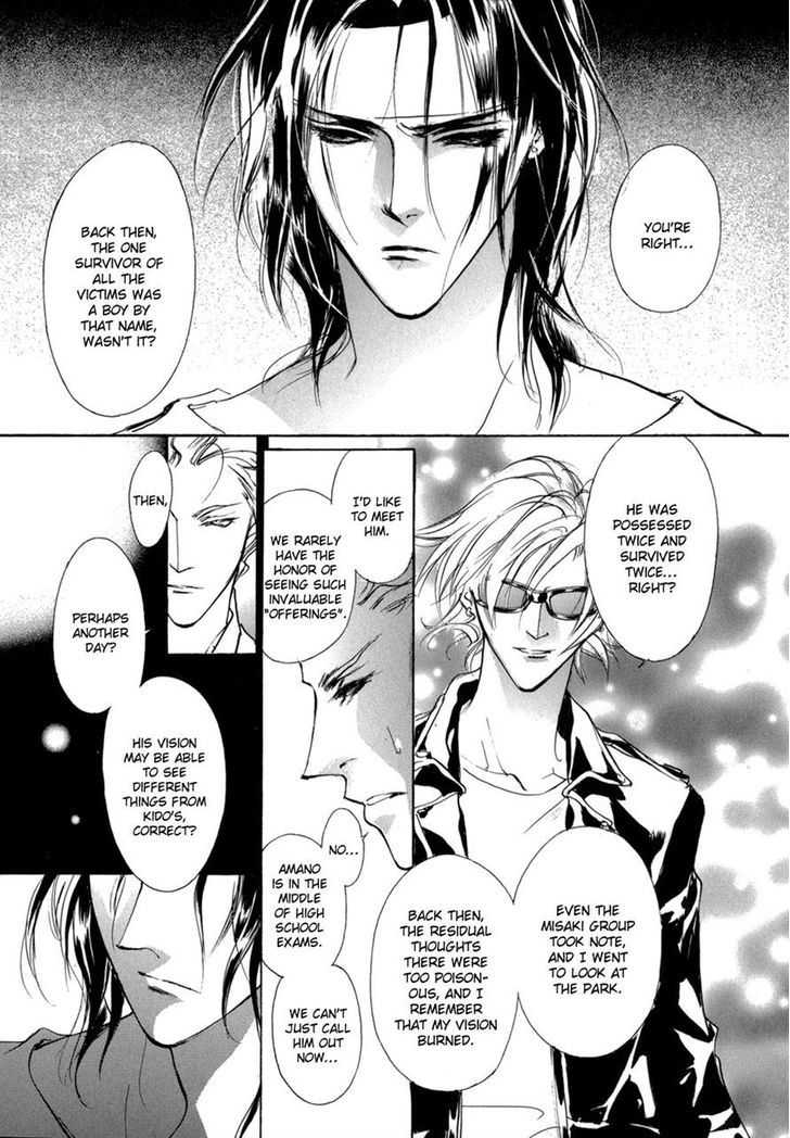 Genwaku no Kodou Chapter 73 page 17 - Chapter 73
